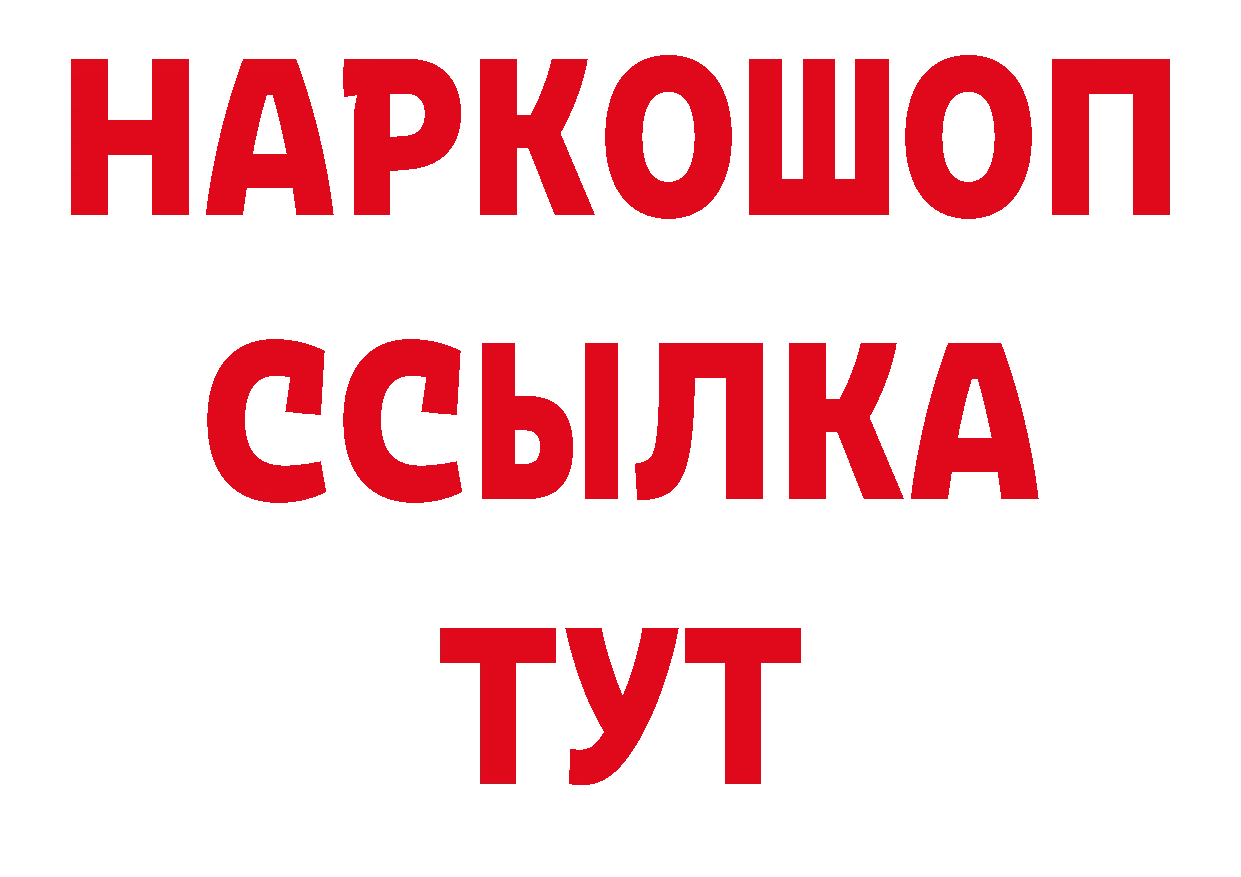 БУТИРАТ бутандиол рабочий сайт дарк нет кракен Черногорск