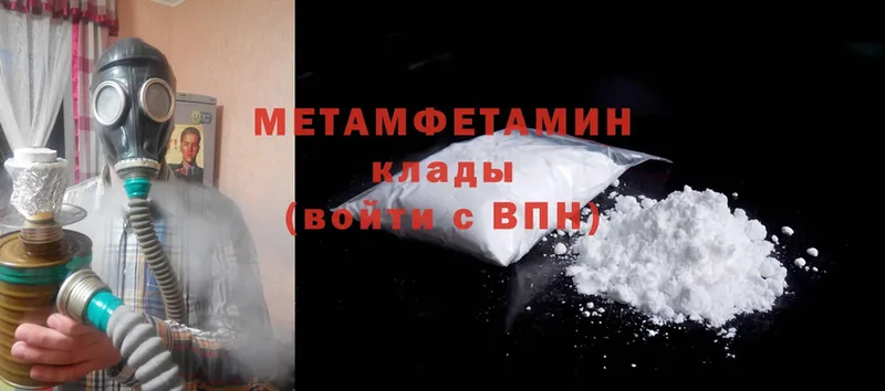 МЕТАМФЕТАМИН Methamphetamine  Черногорск 